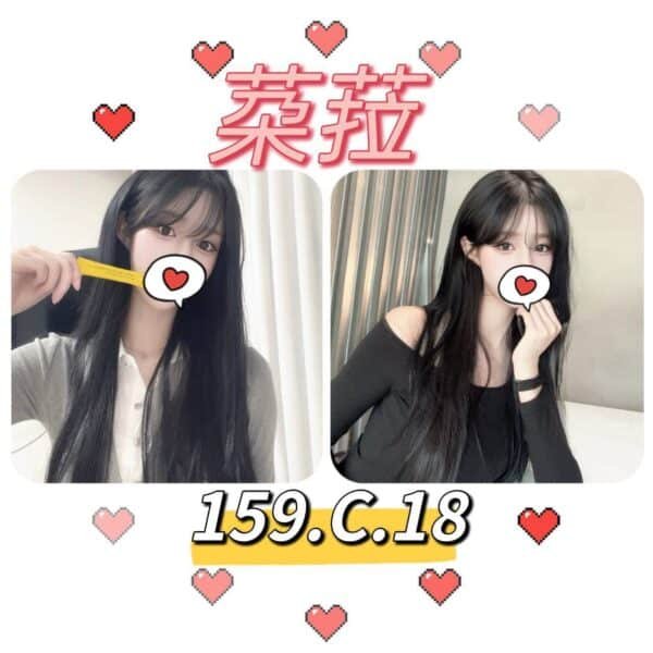 台北外送茶-台妹䒳菈