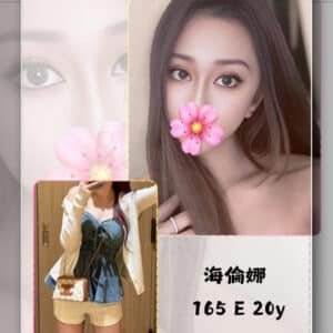 台北外送茶-台妹海倫娜