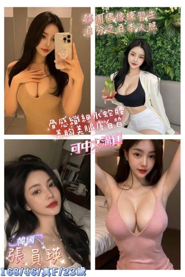 台北外送茶-韓國張員瑛