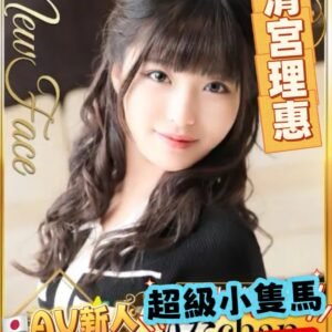 台北定點F茶-日本清宮理惠