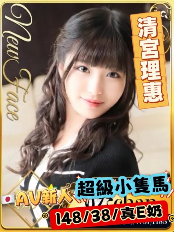 台北定點F茶-日本清宮理惠