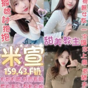 台北定點茶-泰國 米宣