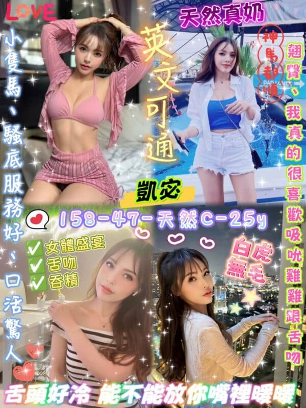 台北定點茶-泰國凱宓