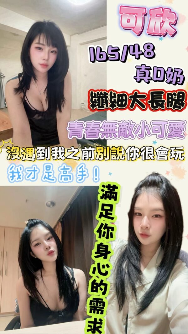 台北定點茶-泰國可欣