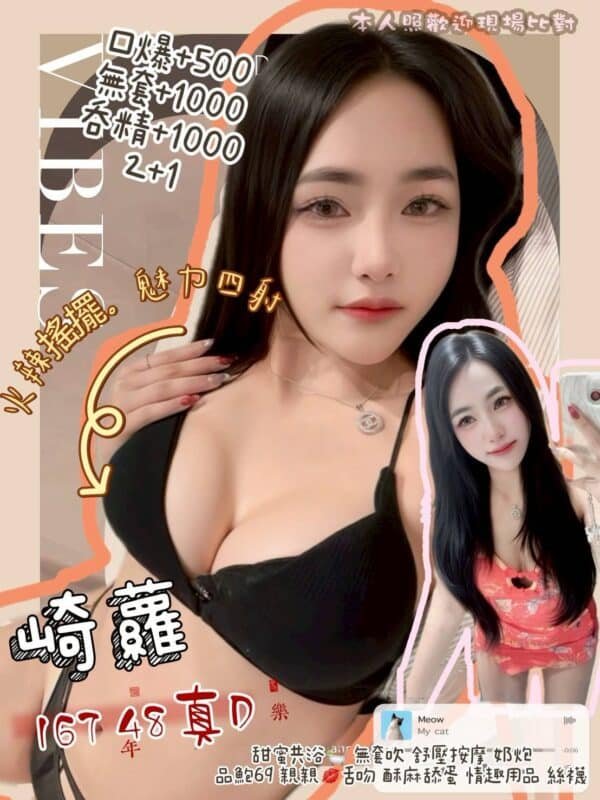 台北定點茶-泰國崎蘿