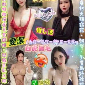 台北定點茶-泰國愛潔