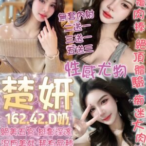 台北定點茶-泰國楚妍