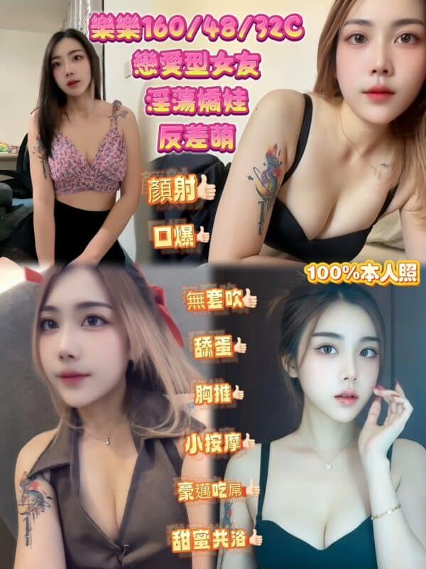 台北定點茶-泰國樂樂