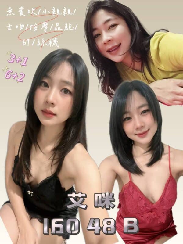 台北定點茶-泰國艾咪