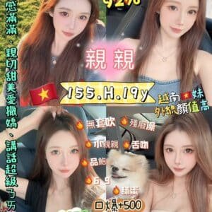 台北定點茶-越南親親