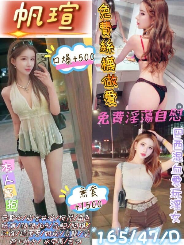 台北定點茶-馬來帆瑄