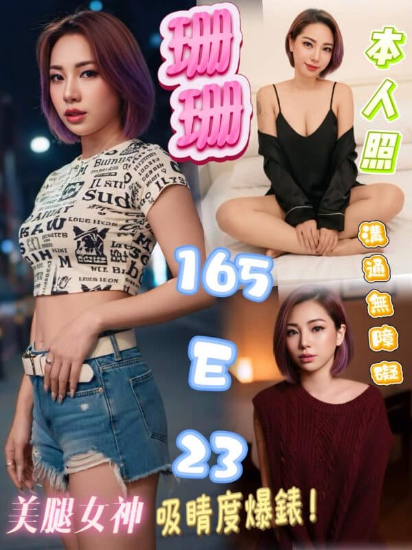 台北定點茶-馬來珊珊