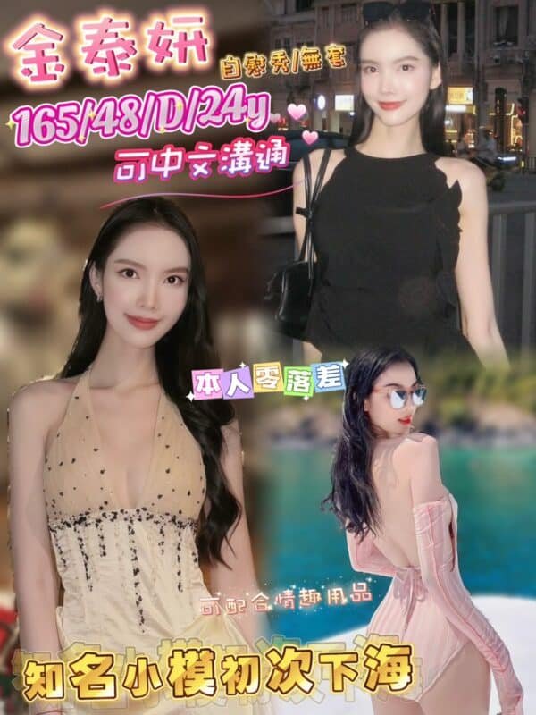 台北定點茶-馬來金泰妍