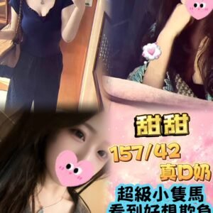 新北定點茶-台灣蜜蜜