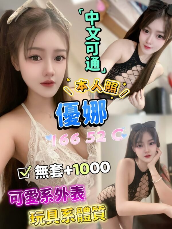 新北定點茶-泰國優娜