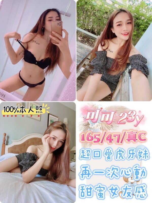 新北定點茶-泰國可可