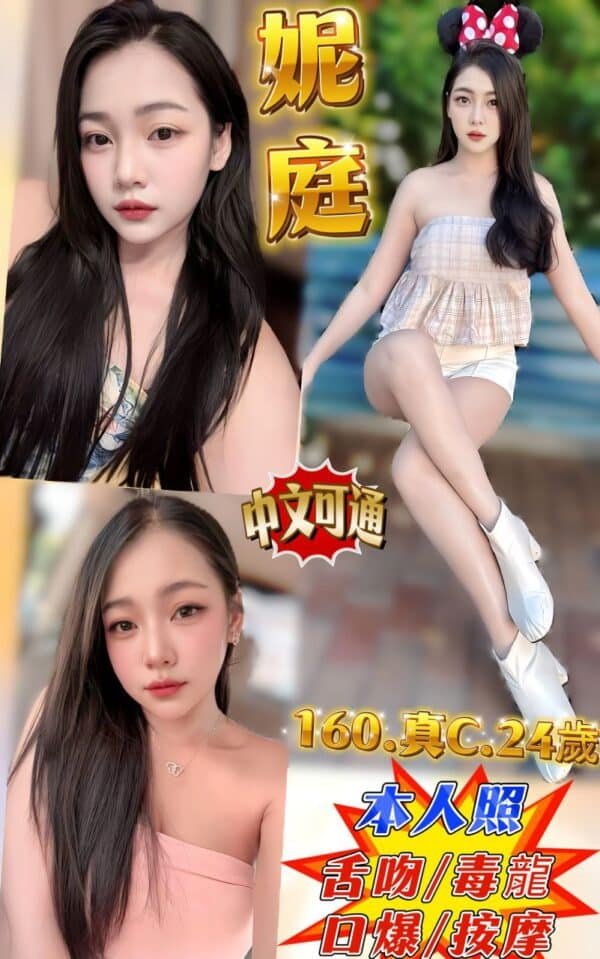 新北定點茶-泰國妮庭