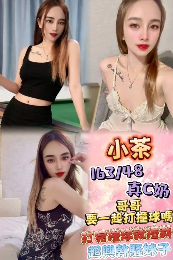 新北定點茶-泰國小茶