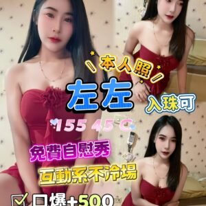 新北定點茶-泰國左左