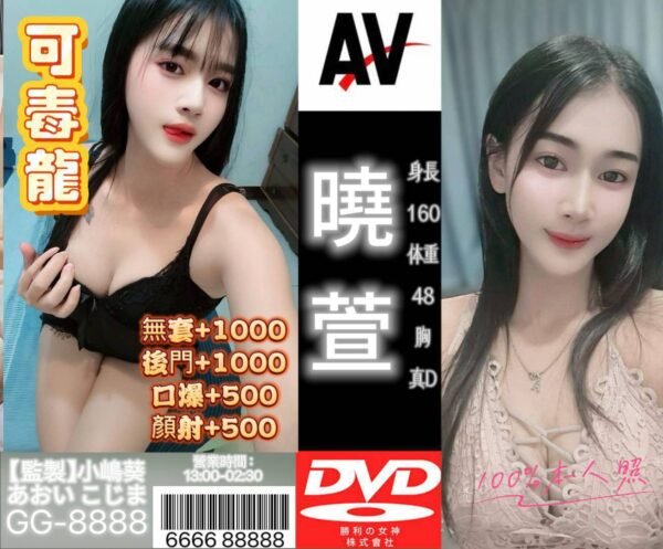 新北定點茶-泰國曉萱