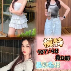 新北定點茶-泰國模特