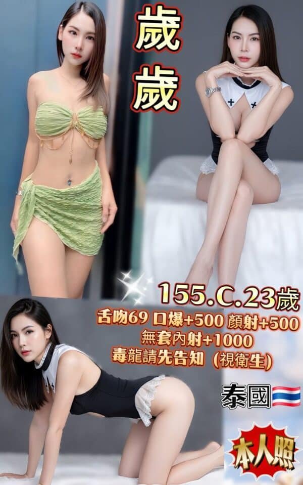 新北定點茶-泰國歲歲