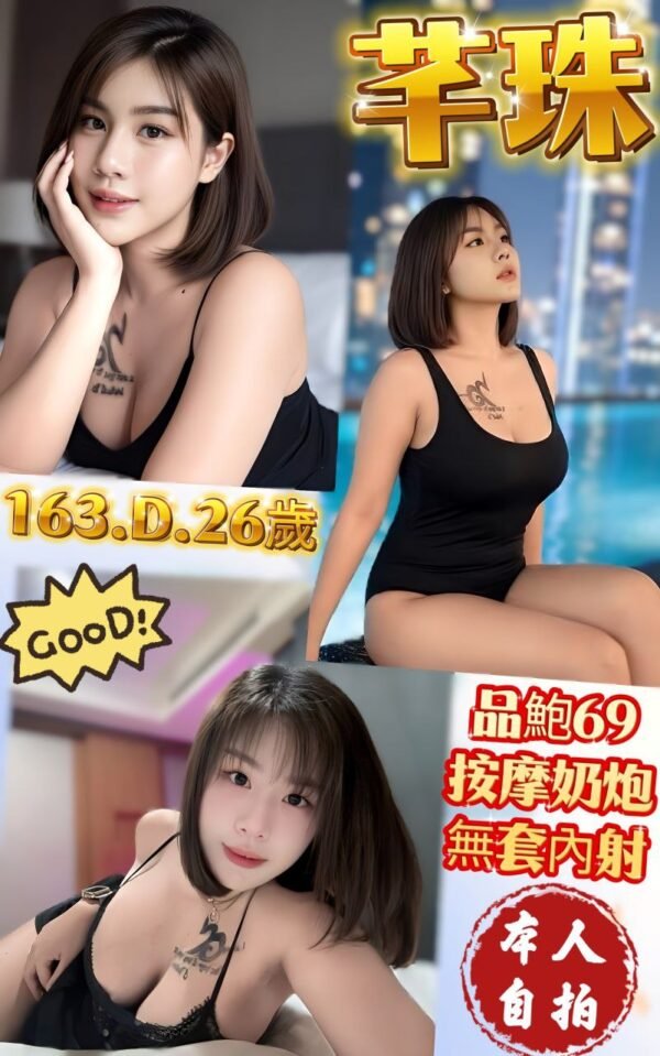 新北定點茶-泰國芊珠