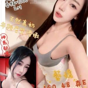 新北定點茶-泰國藝媛