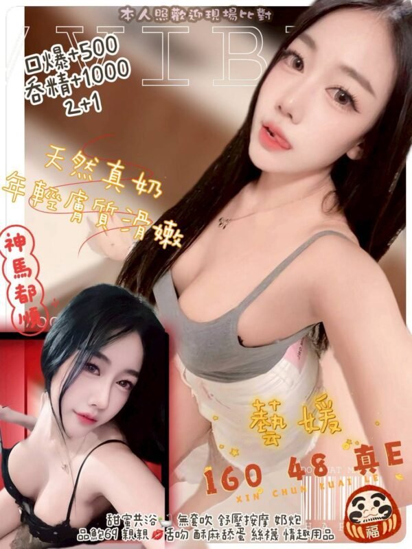 新北定點茶-泰國藝媛