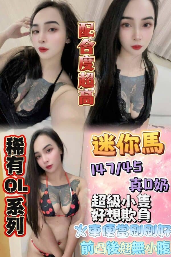 新北定點茶-泰國迷你馬