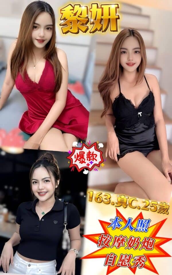 新北定點茶-泰國黎妍