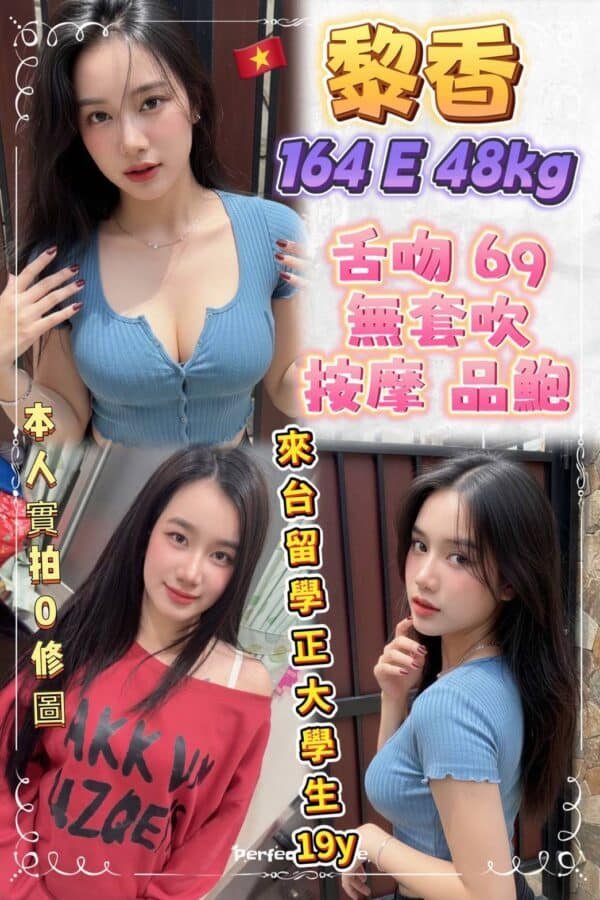 新北定點茶-越南黎香