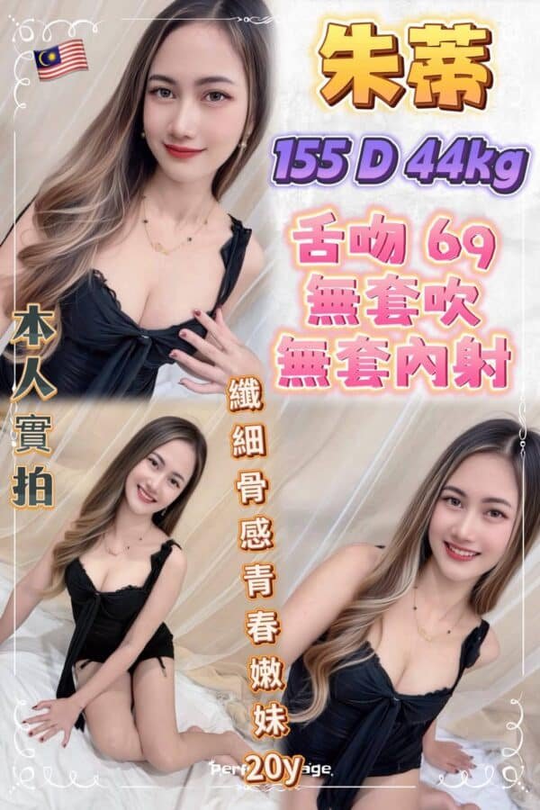 新北定點茶-馬來朱蒂