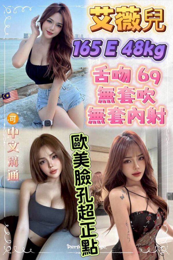 新北定點茶-馬來艾薇兒