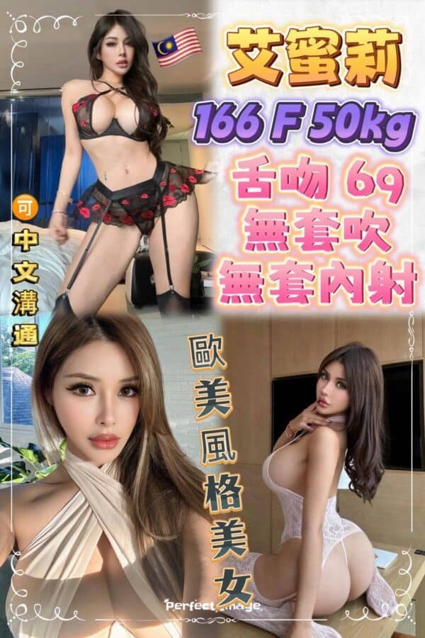 新北定點茶-馬來艾蜜莉