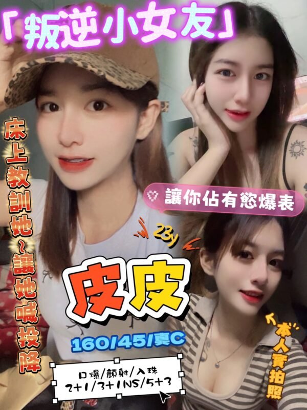 新竹定點茶-馬來皮皮