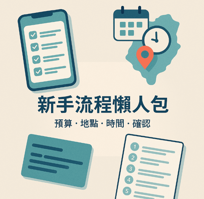 第一次找台中外送茶？新手流程懶人包