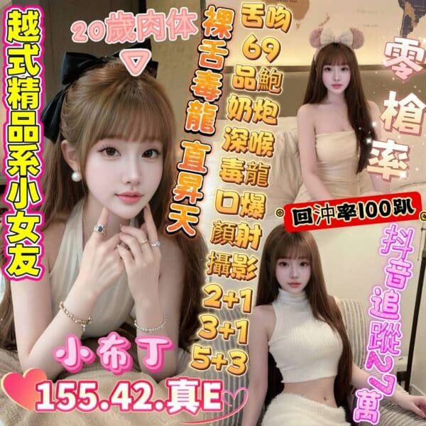 高雄定點茶-越南小布丁