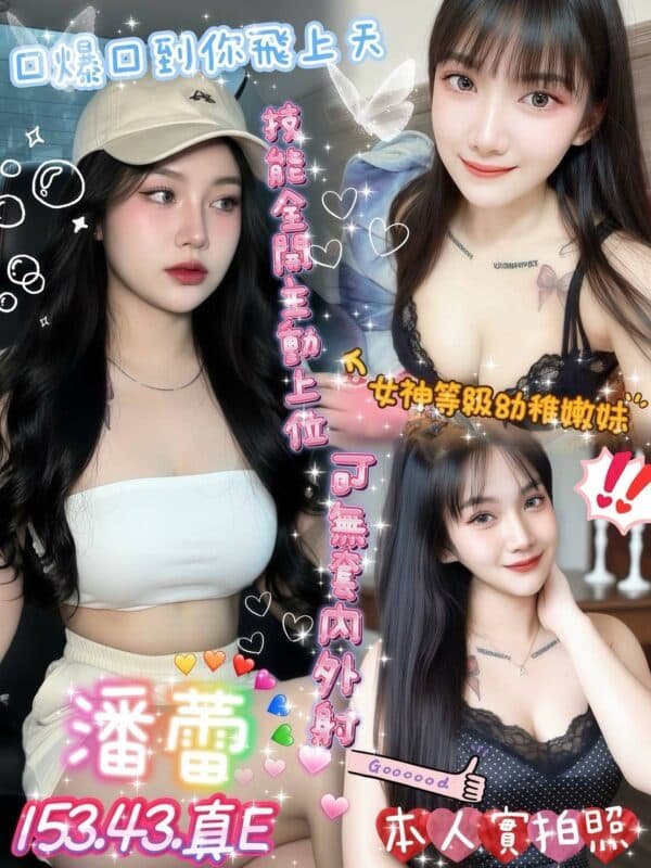 高雄定點茶-馬來潘蕾