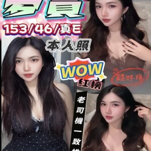 北區定點茶-馬來夢實24Y 153 46 真E-台中定點茶