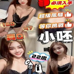 沙鹿定點茶-馬來小呸24Y 160 47 真D-台中定點茶