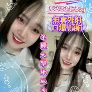 定點茶-泰國靚妹23Y 152 43 C-南投定點茶