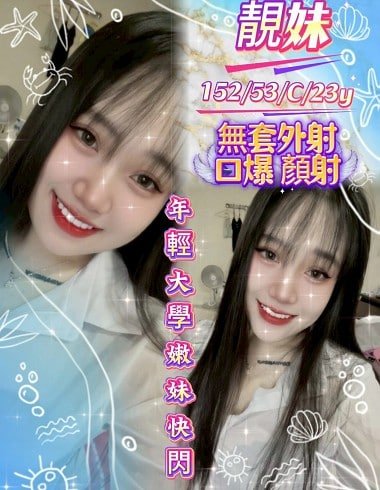 定點茶-泰國靚妹23Y 152 43 C-南投定點茶