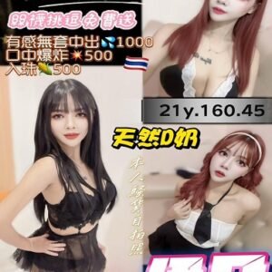 中壢定點茶-泰國伊朵21Y 160 45 D-桃園定點茶