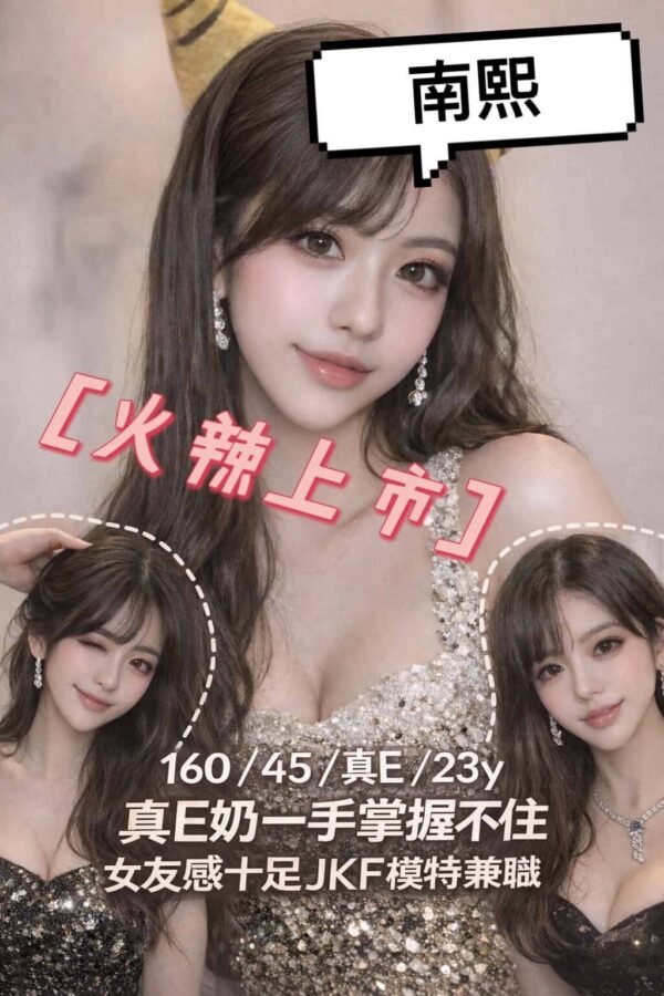 外送茶-台灣南熙23Y 160 45 真E-桃園外送茶