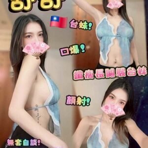 北區定點茶-台灣舒舒24Y 167 45 真C-台中定點茶