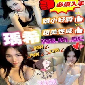 沙鹿區定點茶-馬來瑀希21Y 156 41 真C-台中定點茶