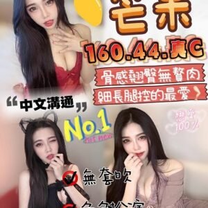 斗六定點茶-馬來芒果24Y 160 44 真C-雲林定點茶