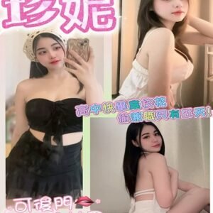 北區定點茶-泰國珍妮18Y 166 43 真C-台中定點茶