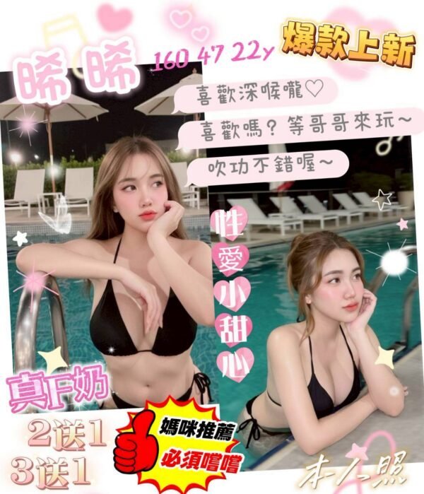 北區定點茶-馬來晞晞